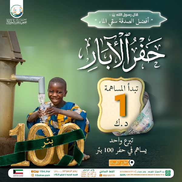 صورة مشاريع حفر آبار 