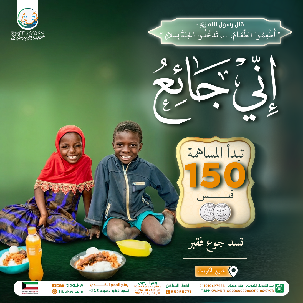 صورة مشروع اني جائع 