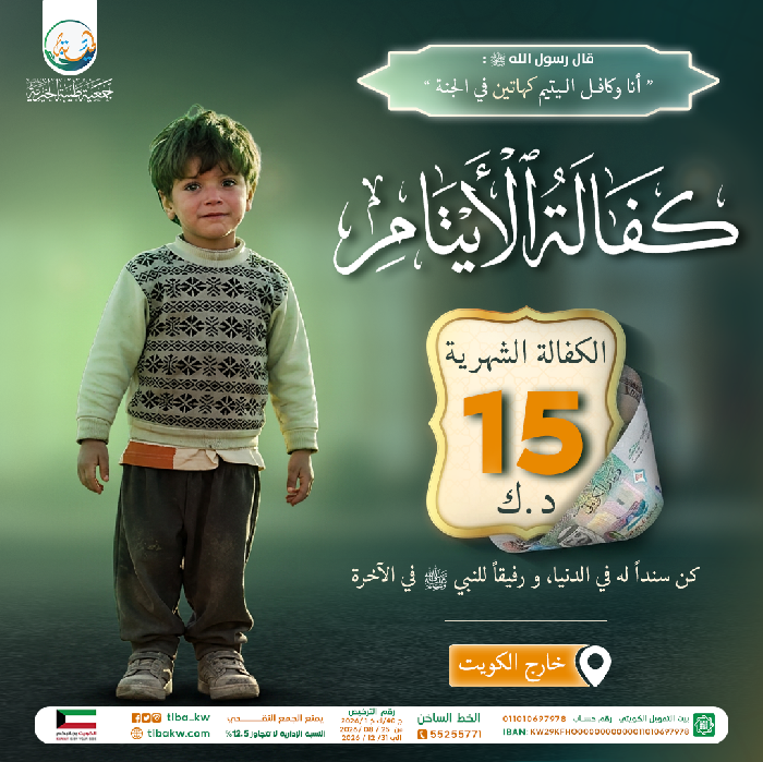 Picture of كفالة يتيم