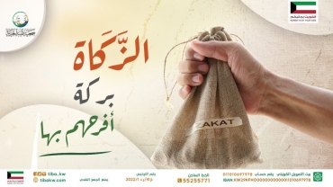 الزكاة