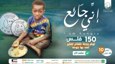إني جائع