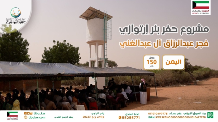 حفر بئر إرتوازي فجر عبدالرزاق  آل عبدالغني